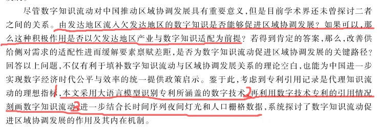 正在选题的小硕们要重点关注一下这个话题