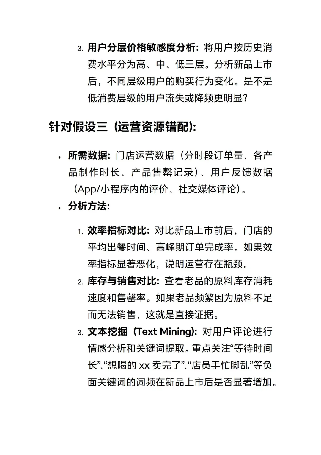 数分2-喜茶新品爆了老品凉了?