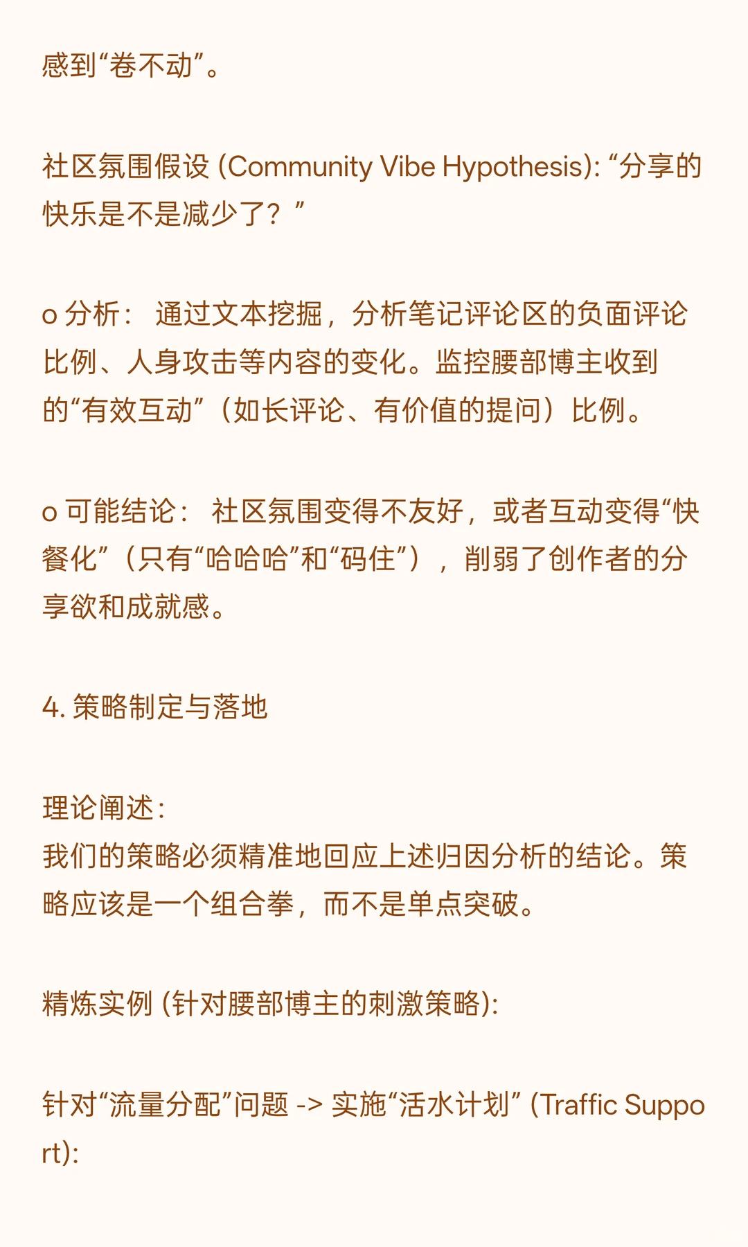 数分99-小红书变“抖音化”?用数据拯救UGC