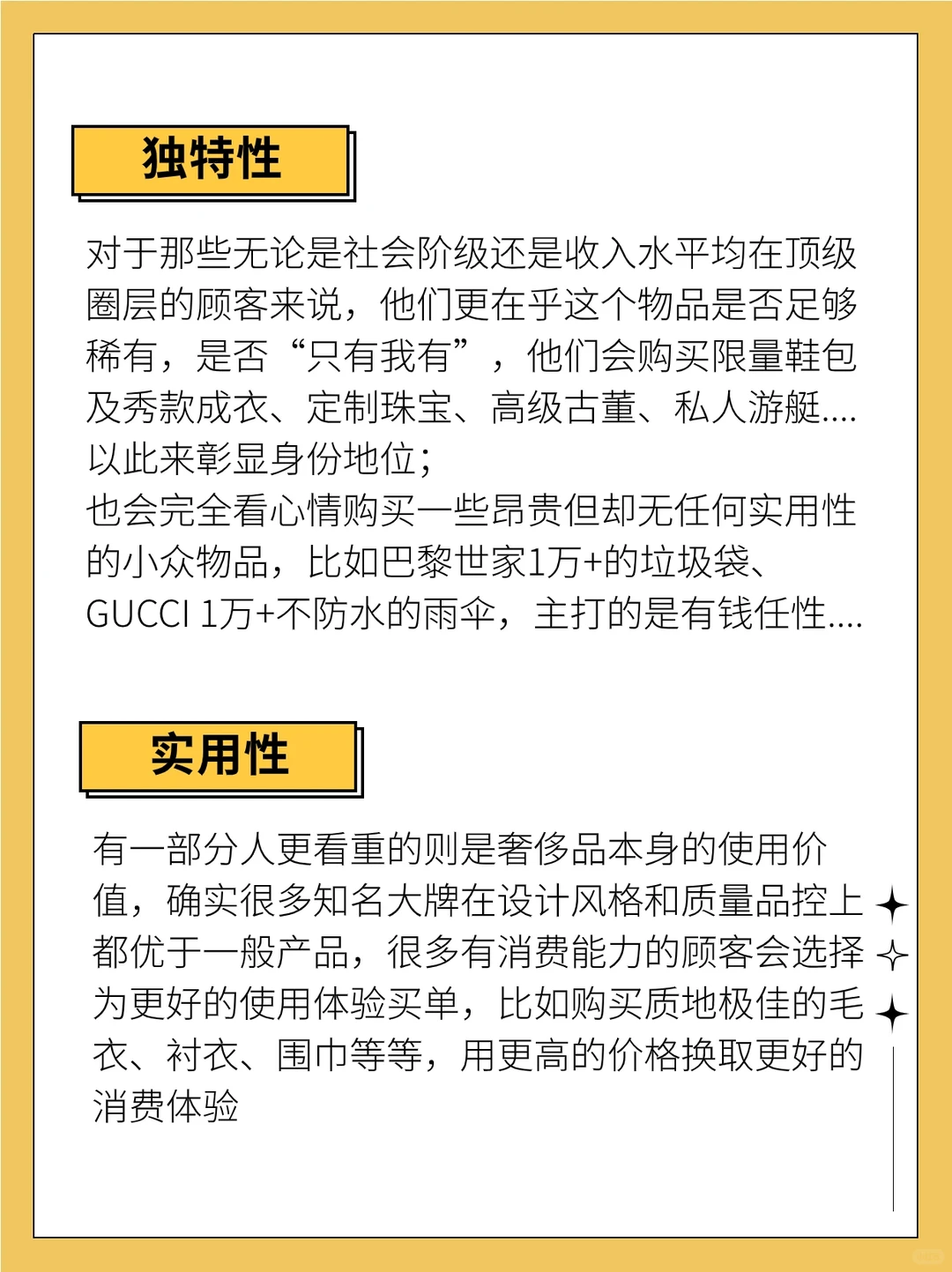 买奢侈品的人都是怎么想的？