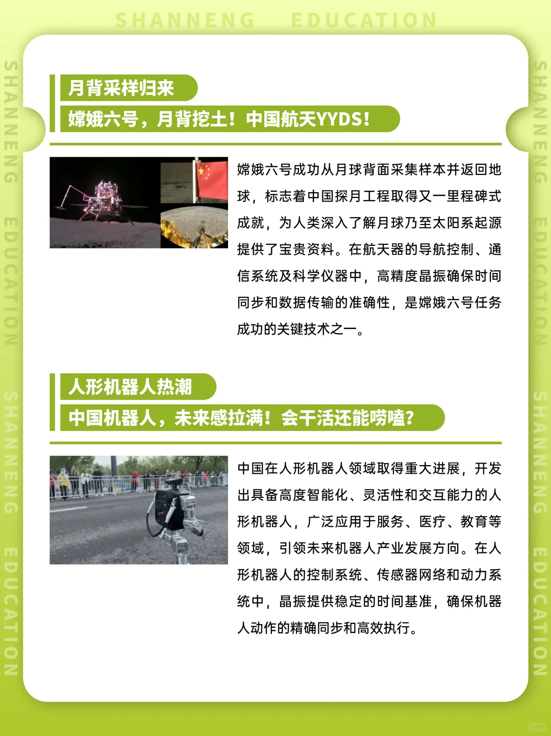 25年十大科技成就！考到提分100%
