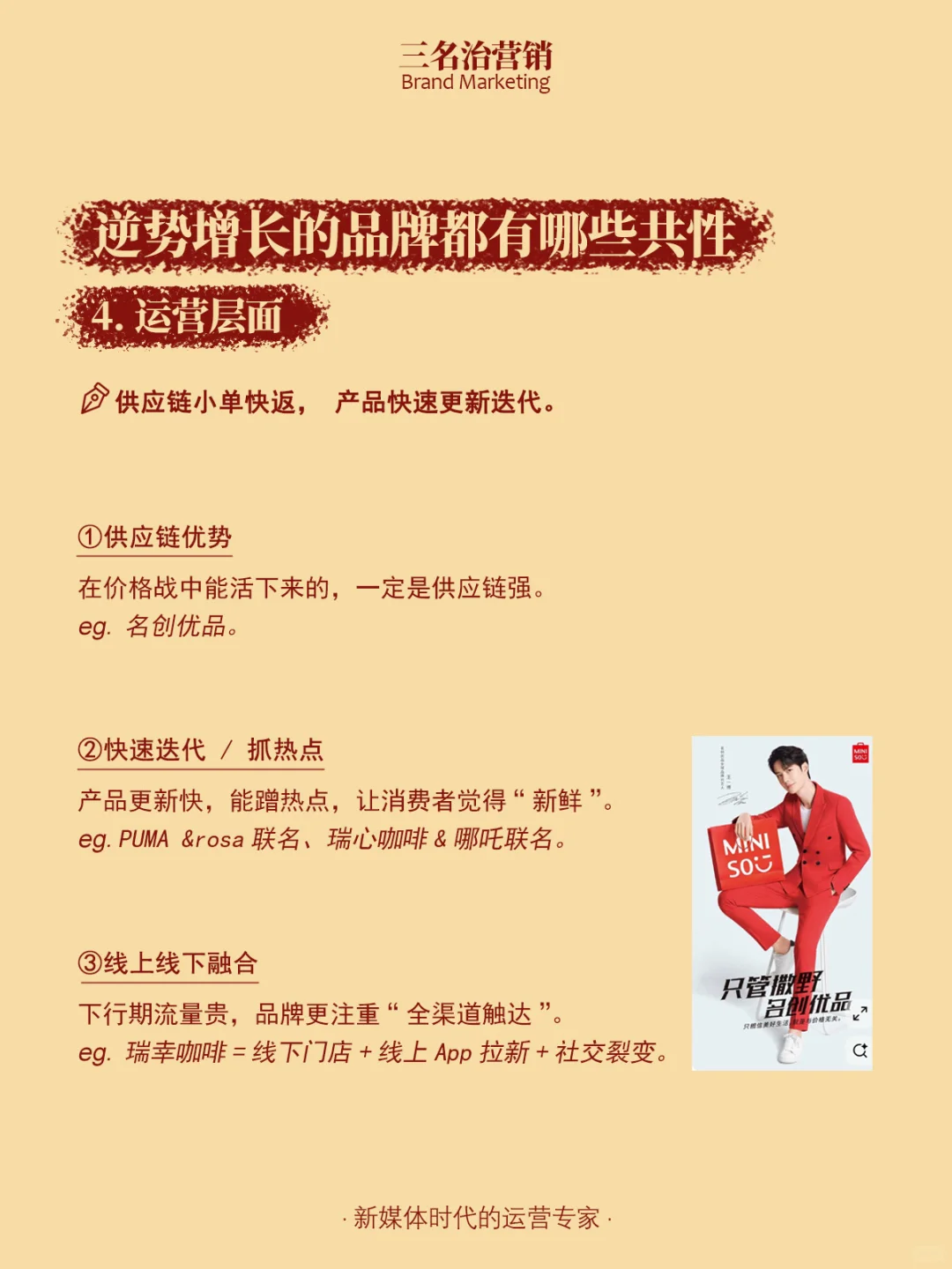 经济下行期会做情绪营销的品牌逆增长❗️