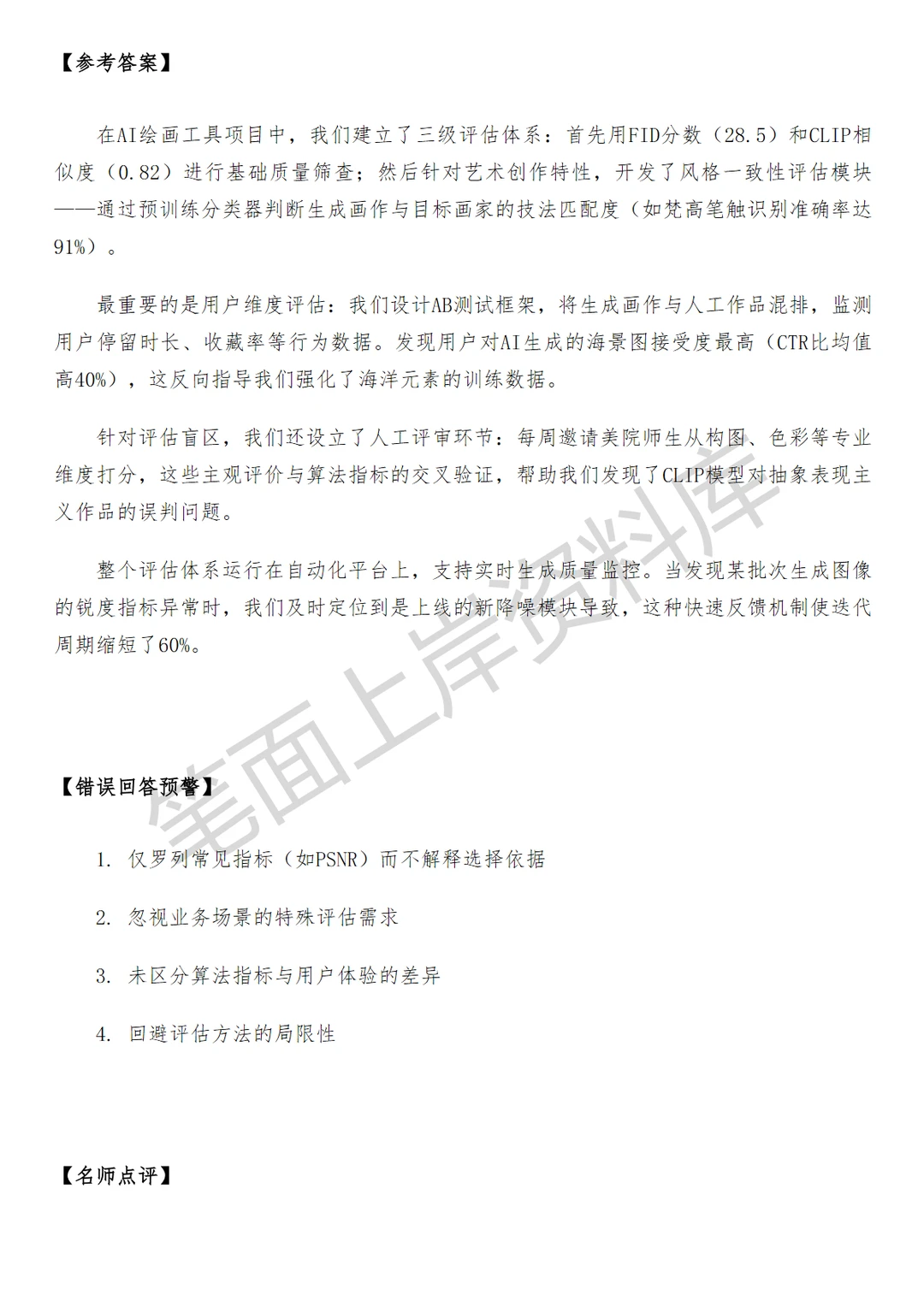 淘天集团阿里妈妈AIGC视觉生成算法