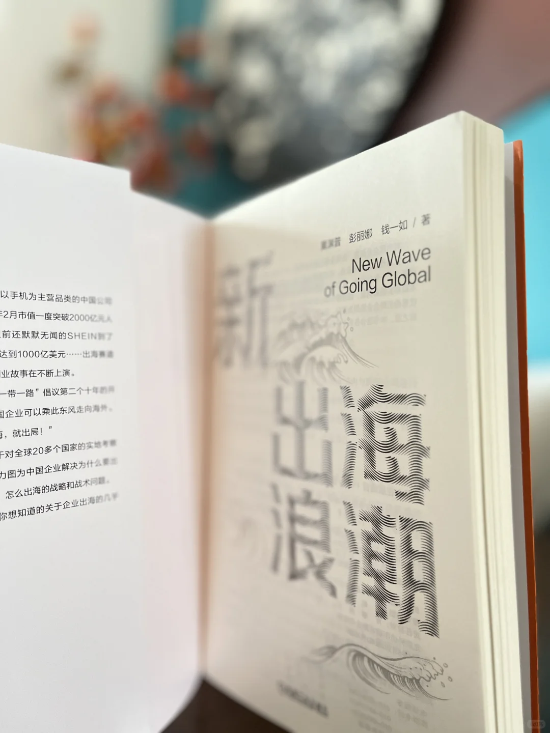 洞察趋@势,放眼全球:不出海,就出局