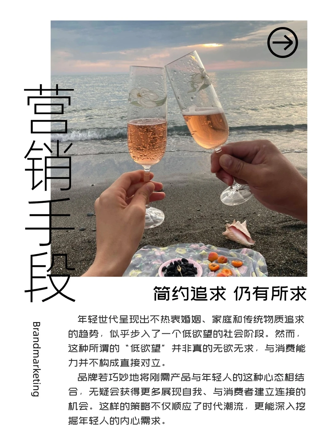 消费趋势大洞察,品牌营销好洞察!
