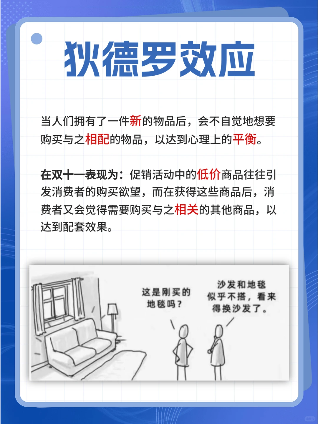 ?揭秘双十一背后的消费心理学!