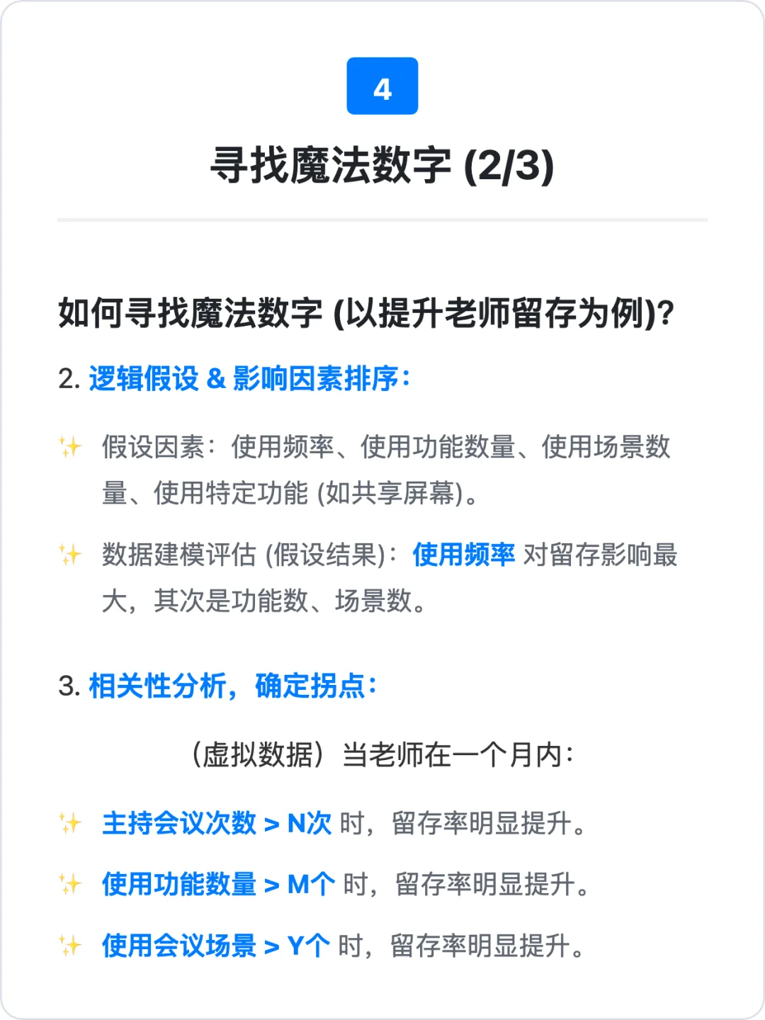 我在鹅厂做增长:万字深度复盘与思考