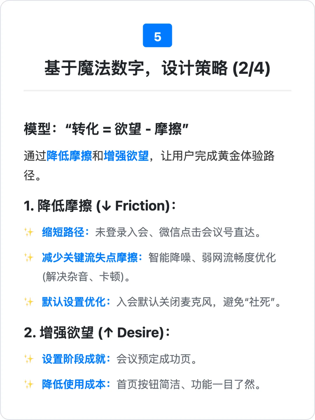 我在鹅厂做增长:万字深度复盘与思考