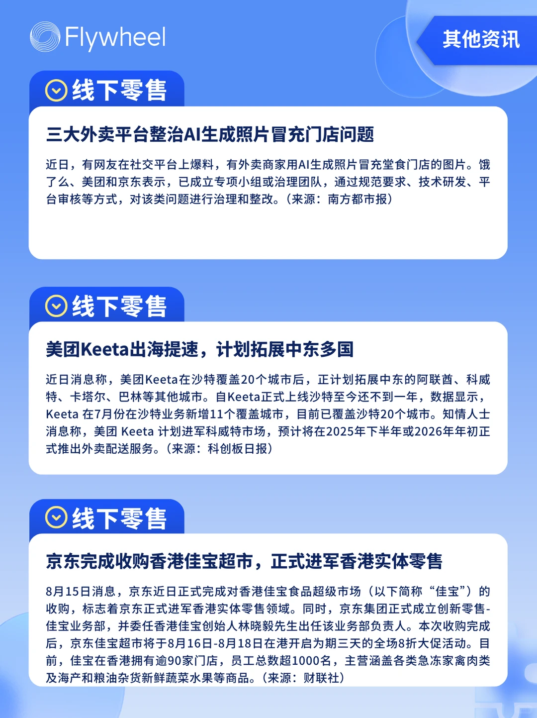 8.11-8.17丨本周快消品行业分析左滑抢先看