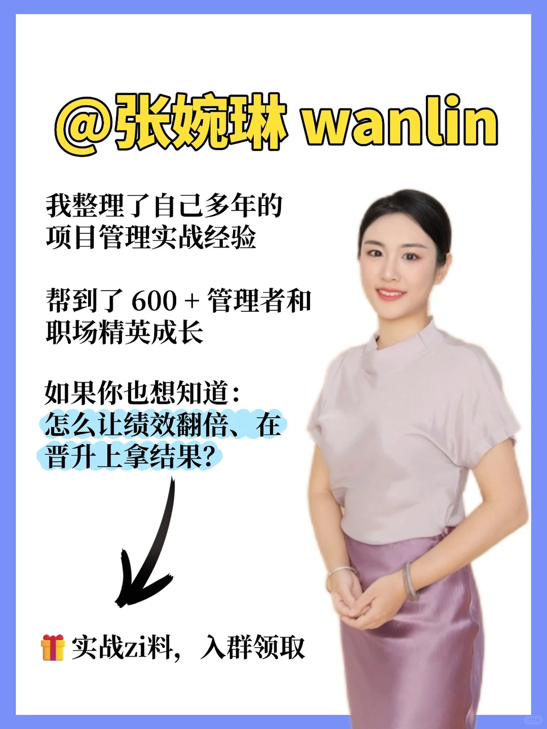 ?优秀管理者都会用到的复盘方法!