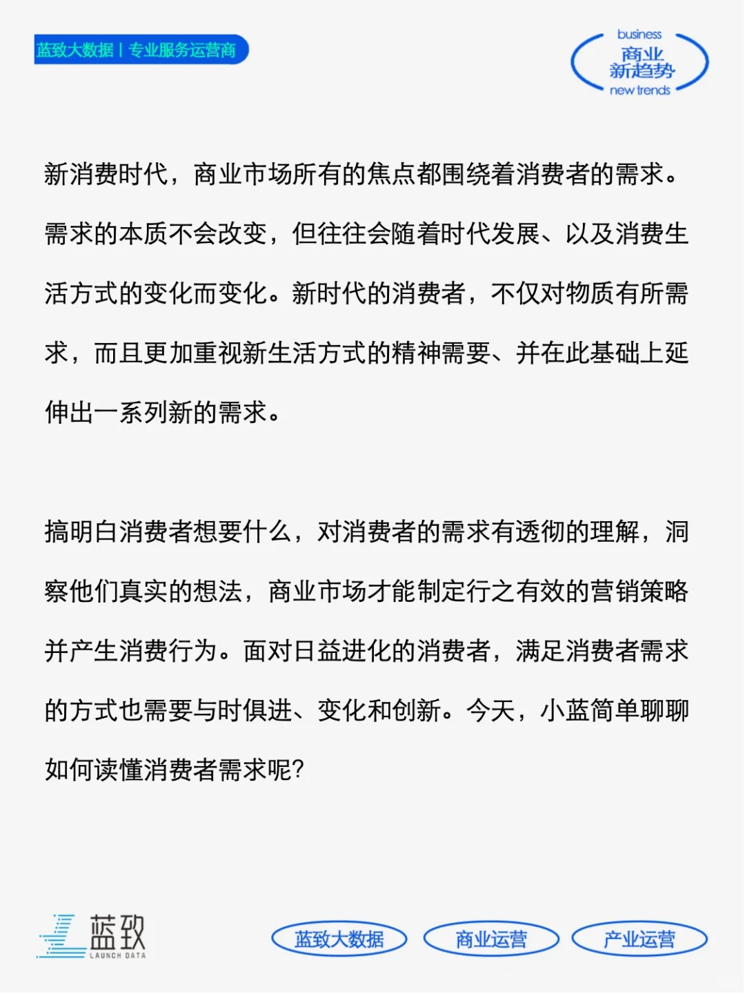 揭秘❗️如何读懂消费者内在需求?