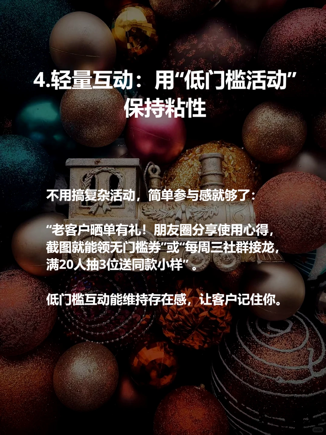 5个万能老客户激活法,不分行业直接用