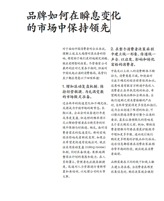 新消费洞察 | 去哪寻找确定性的生意增量?