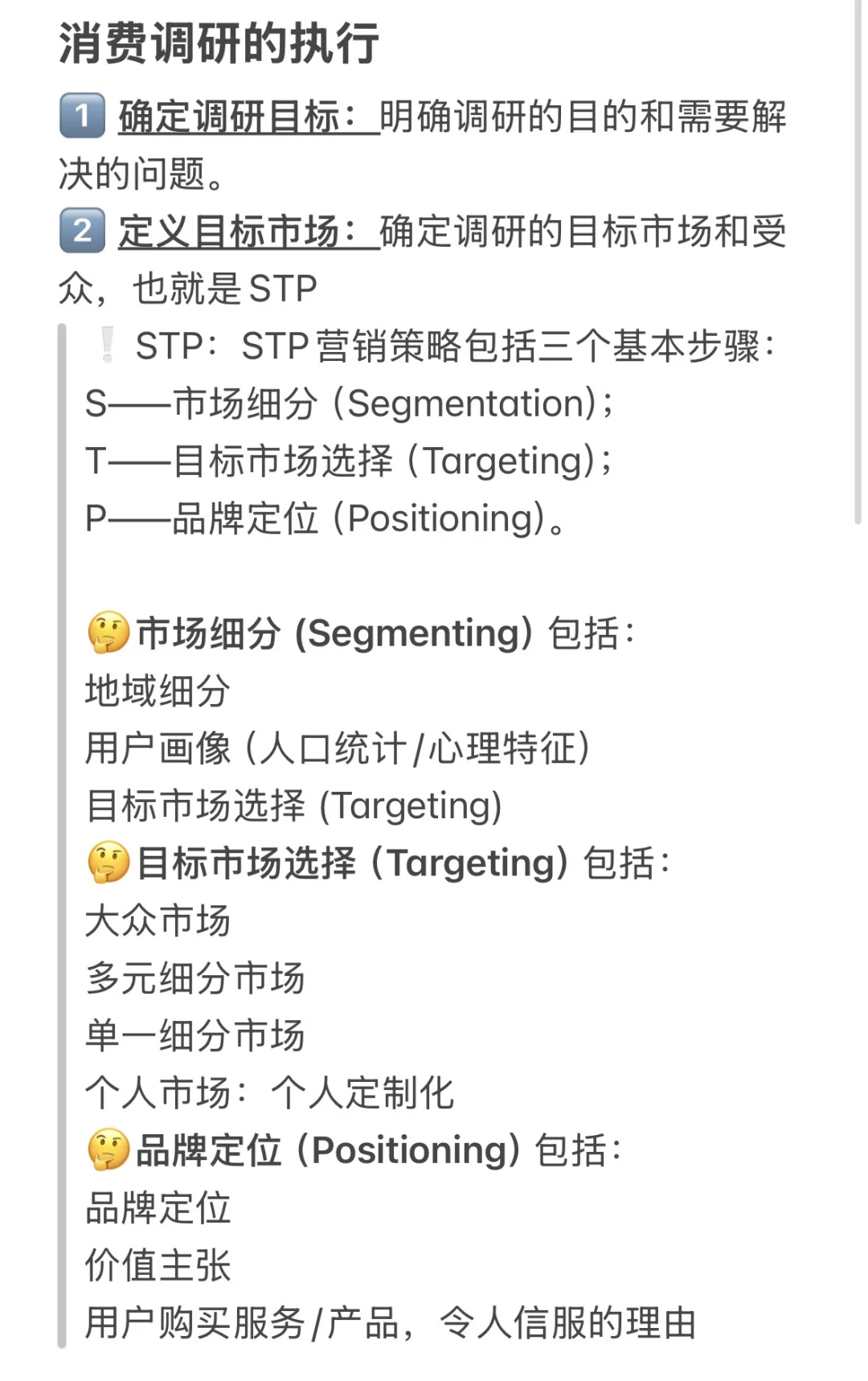 秋招每日一题day6｜消费者洞察怎么做