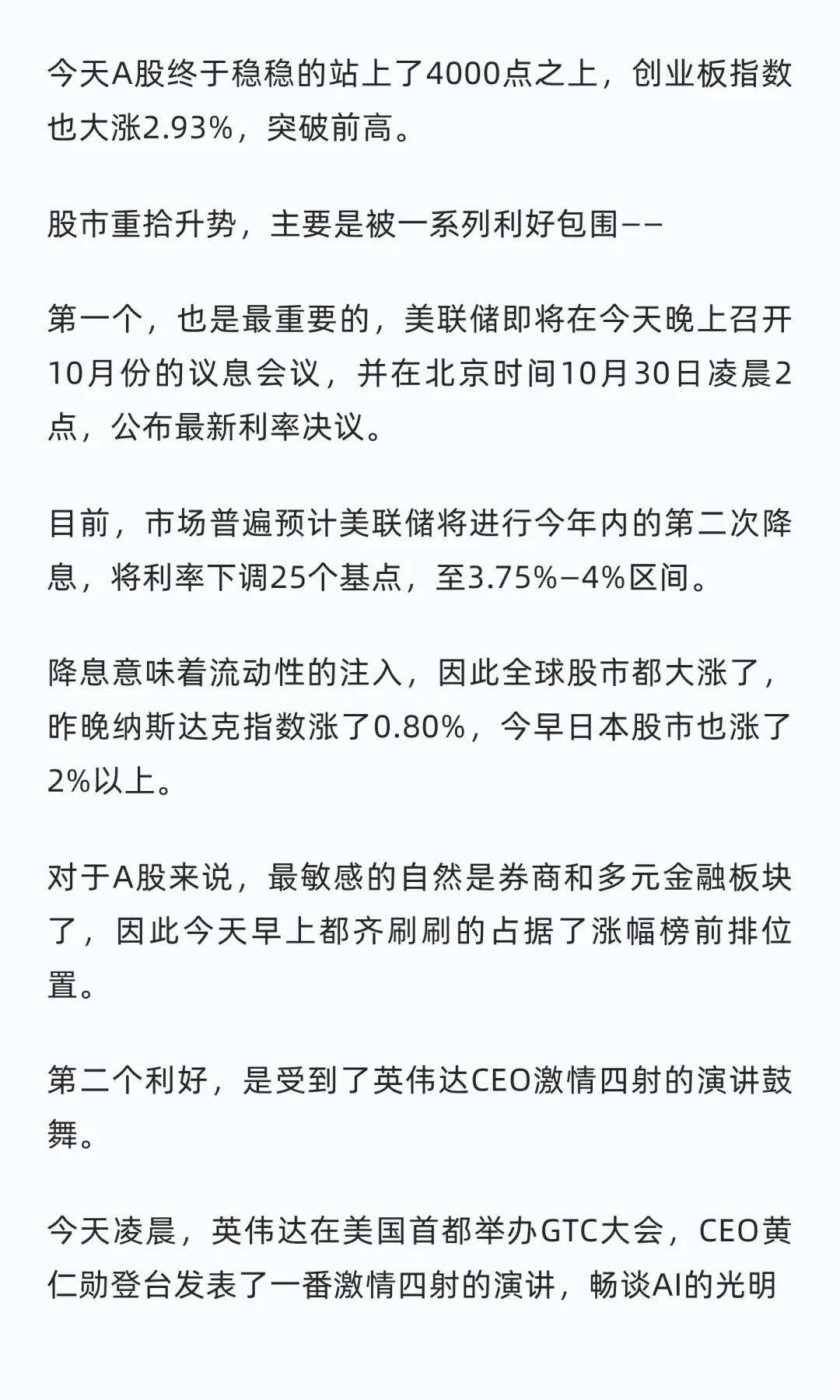 彻底爆发!三大利好出现,这些板块涨疯了
