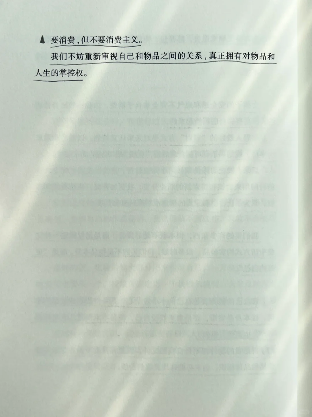 当我们特别想花钱的时候,到底在想什么?