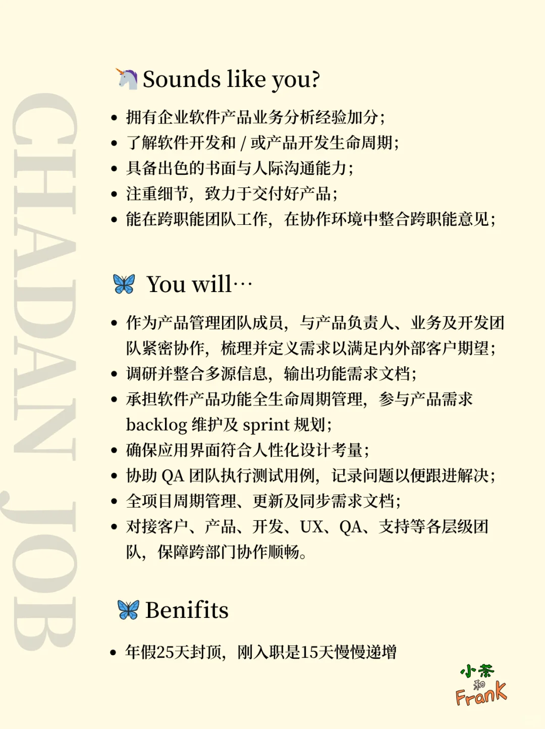 成都小而美外企分析师!领导nice福利好?