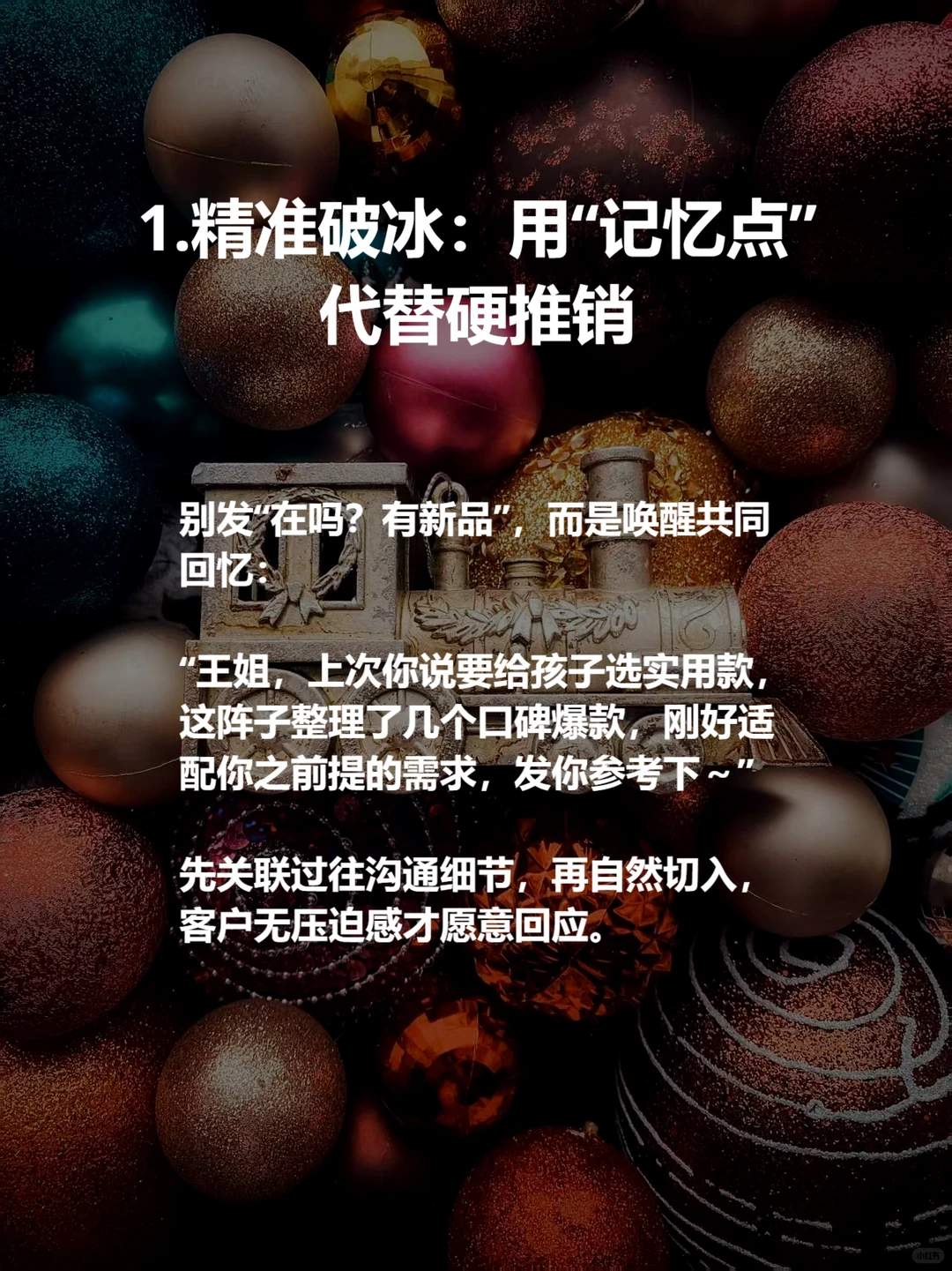5个万能老客户激活法,不分行业直接用