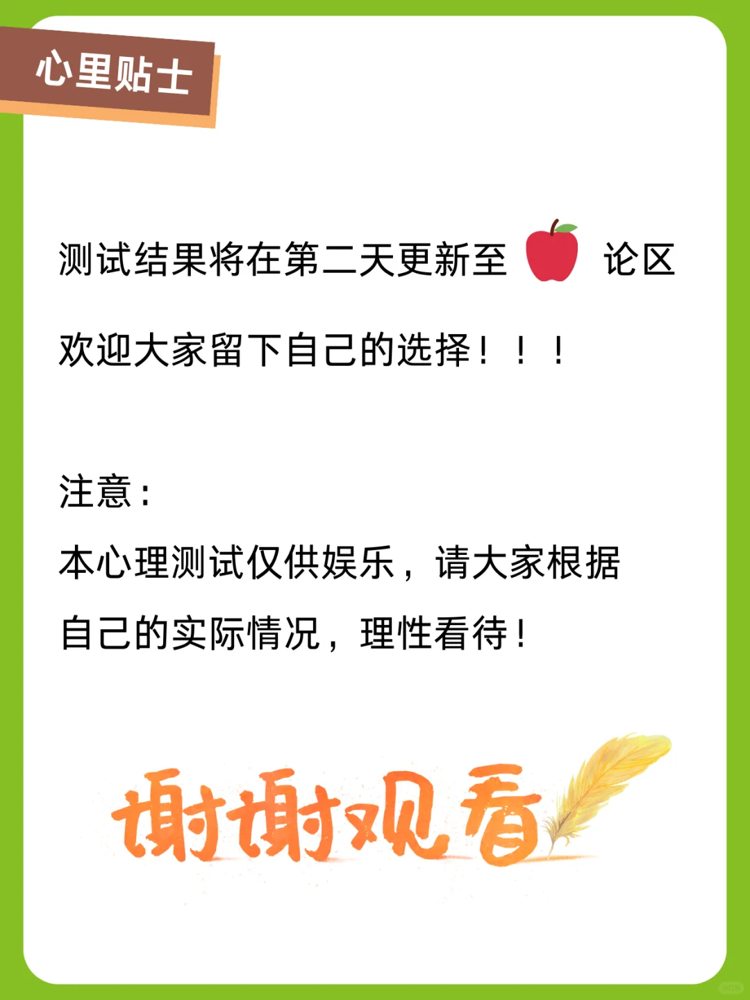 测测你的消费观念