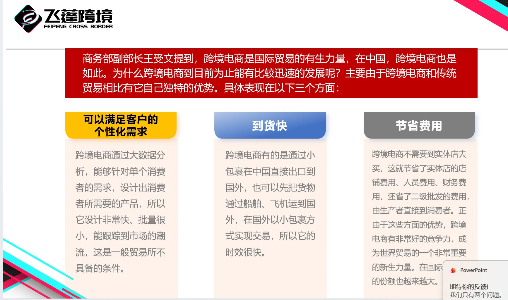 哪家中国tiktok跨境公司技术强