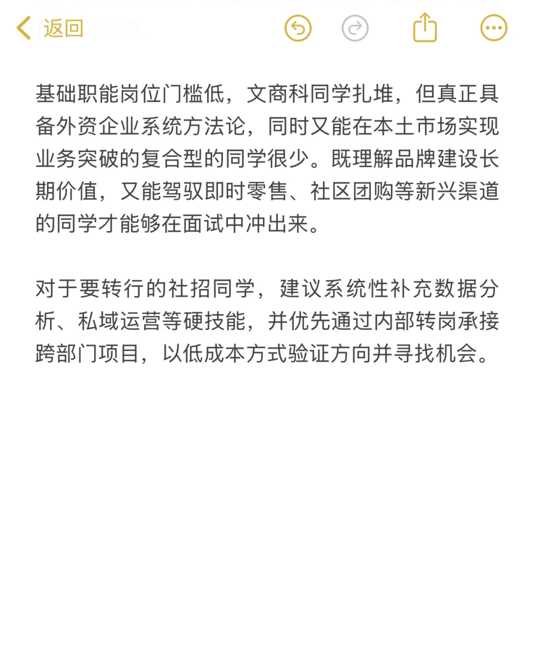 预测快消行业求职趋势并推荐值得去的公司
