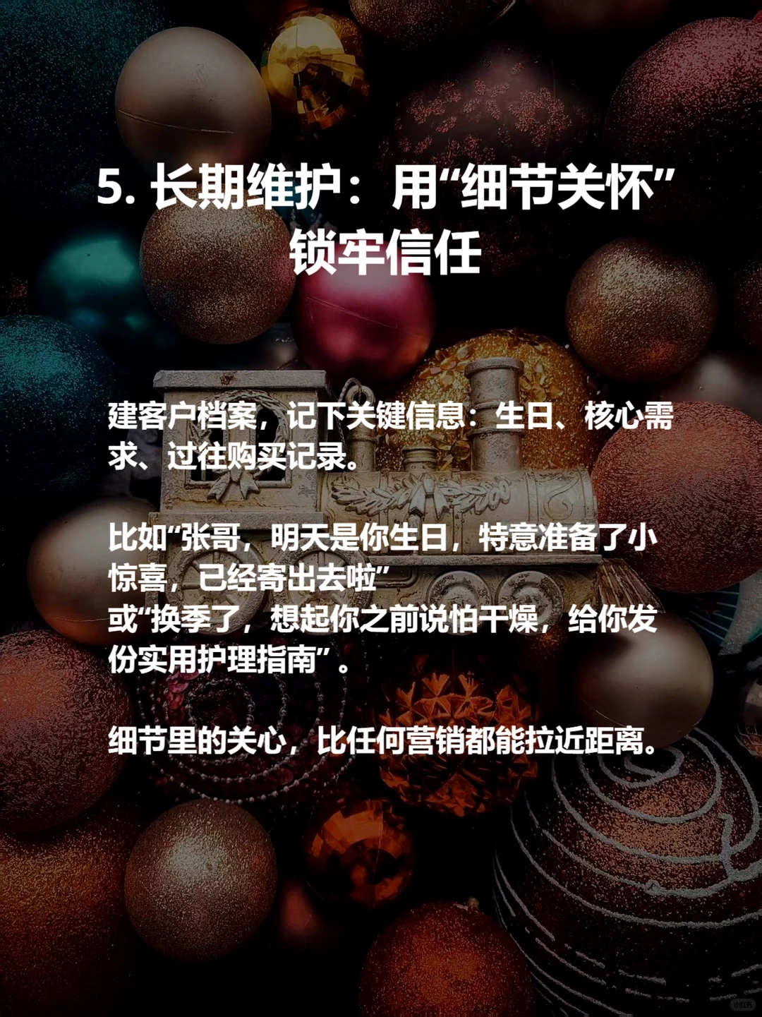 5个万能老客户激活法,不分行业直接用