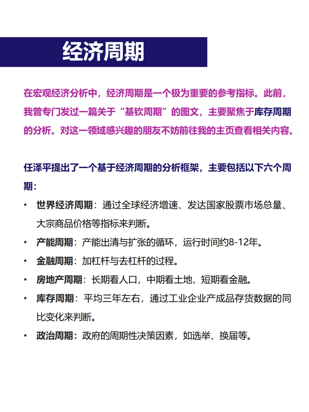 宏观经济分析框架，掌握经济脉搏的关键！