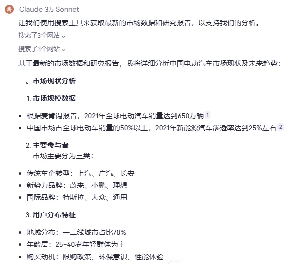 如何用AI完成行业分析