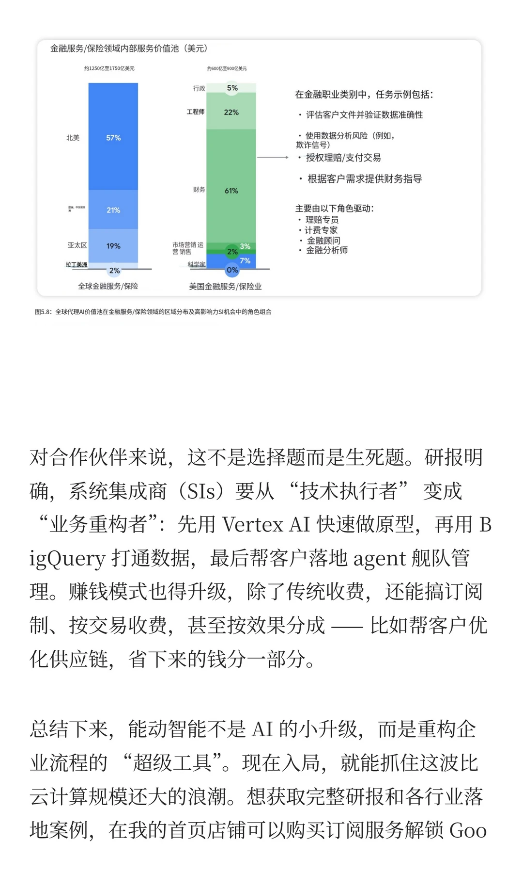 能动智能才是下一个十年的超级赛道
