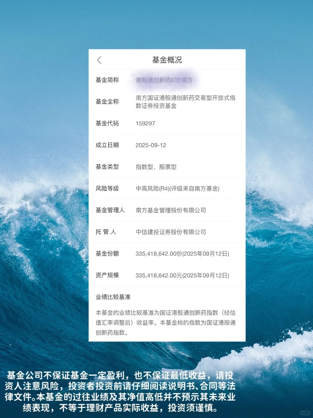 创新药大涨5个点,能上车了吗?