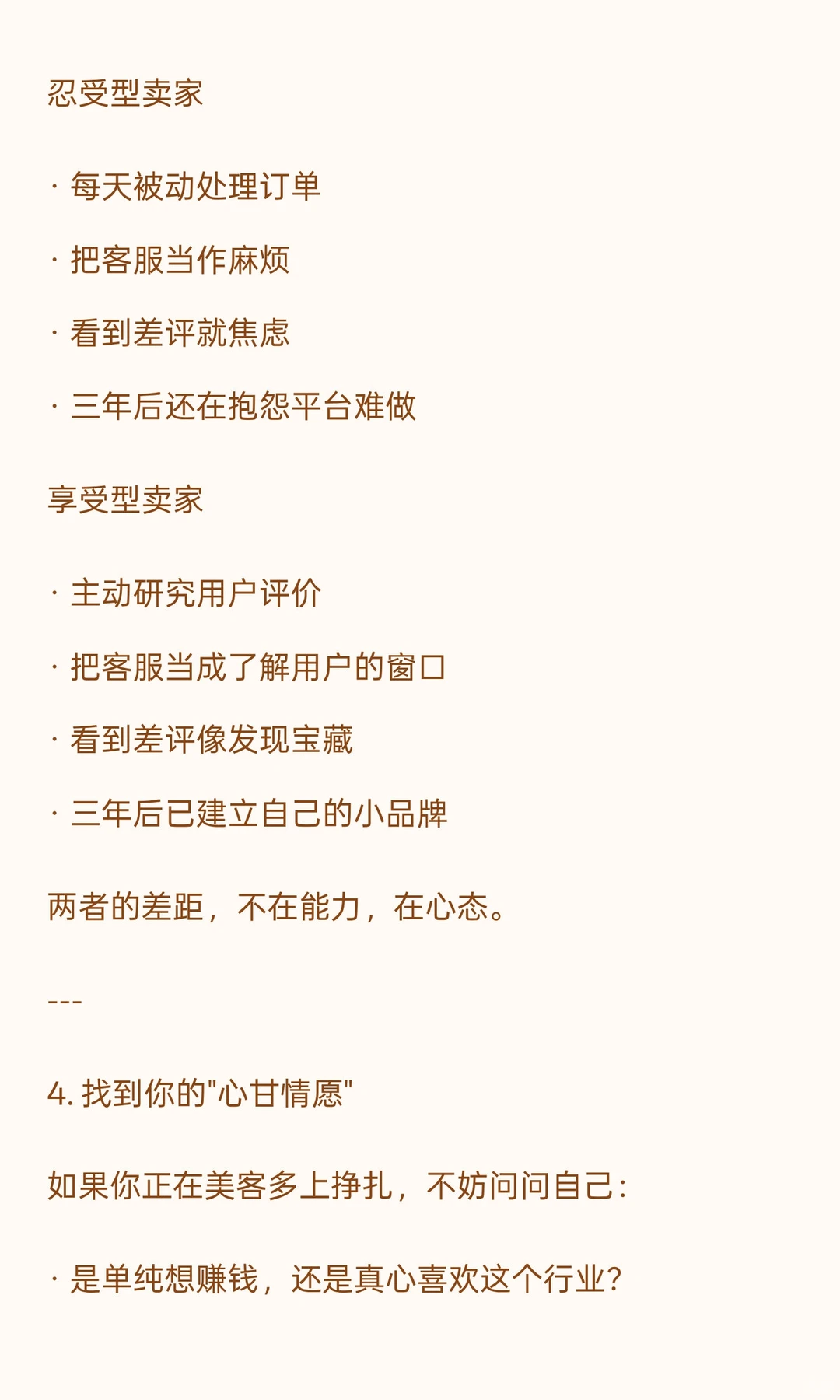 我观察了100个美客多卖家，发现赚钱的只有