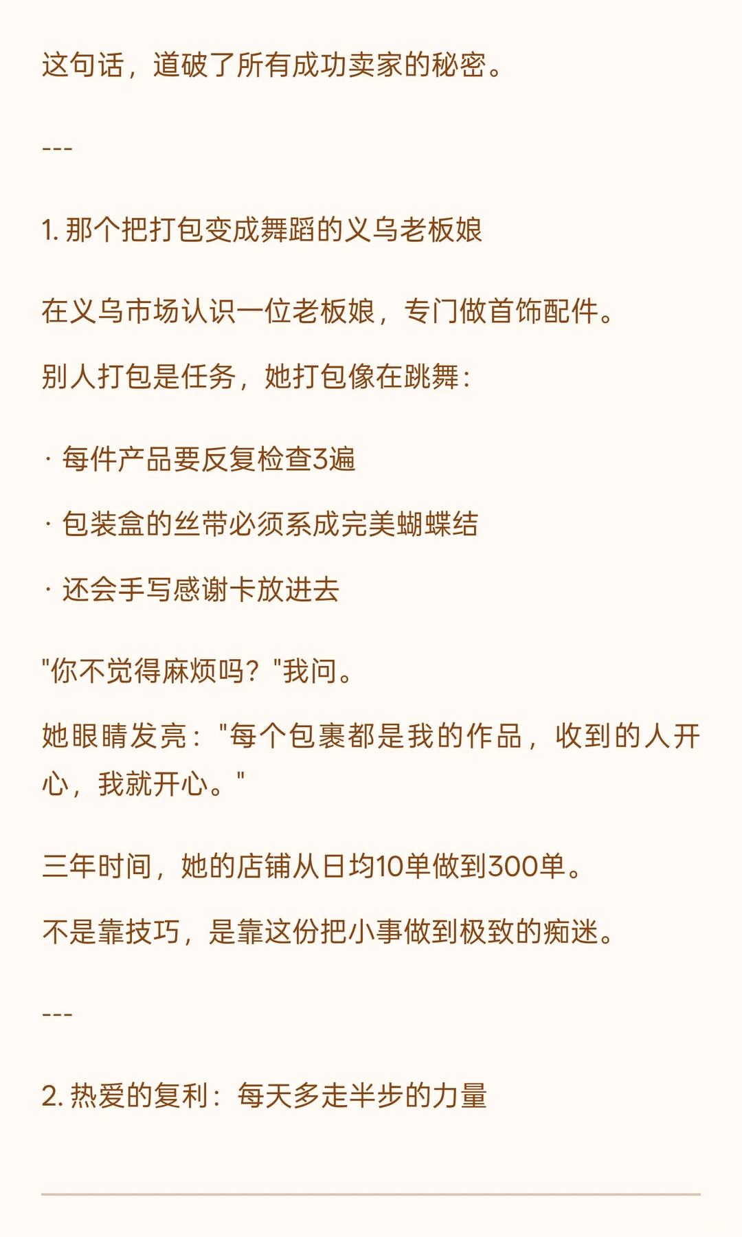 我观察了100个美客多卖家，发现赚钱的只有