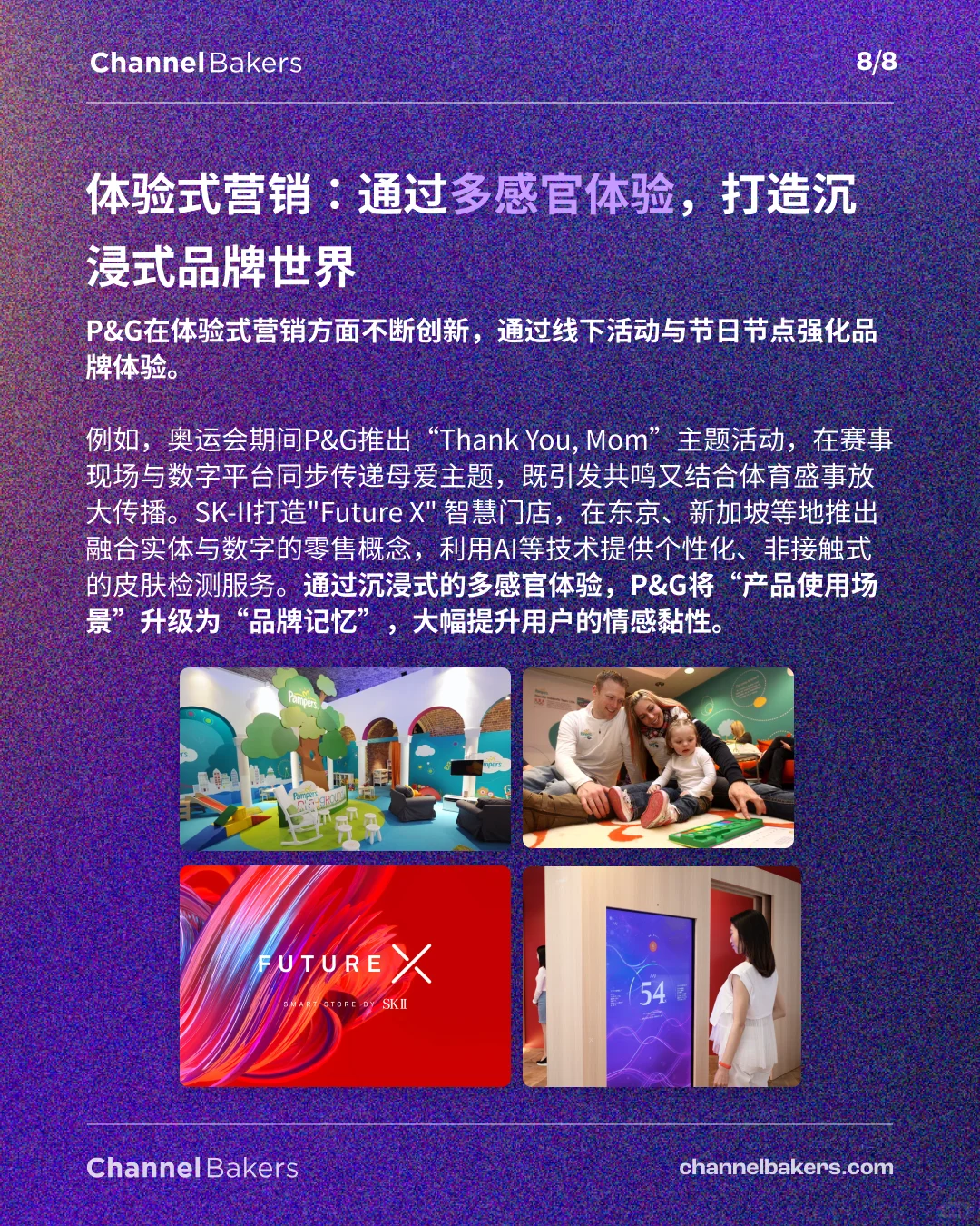 P&G宝洁:快消巨头的百年营销秘籍