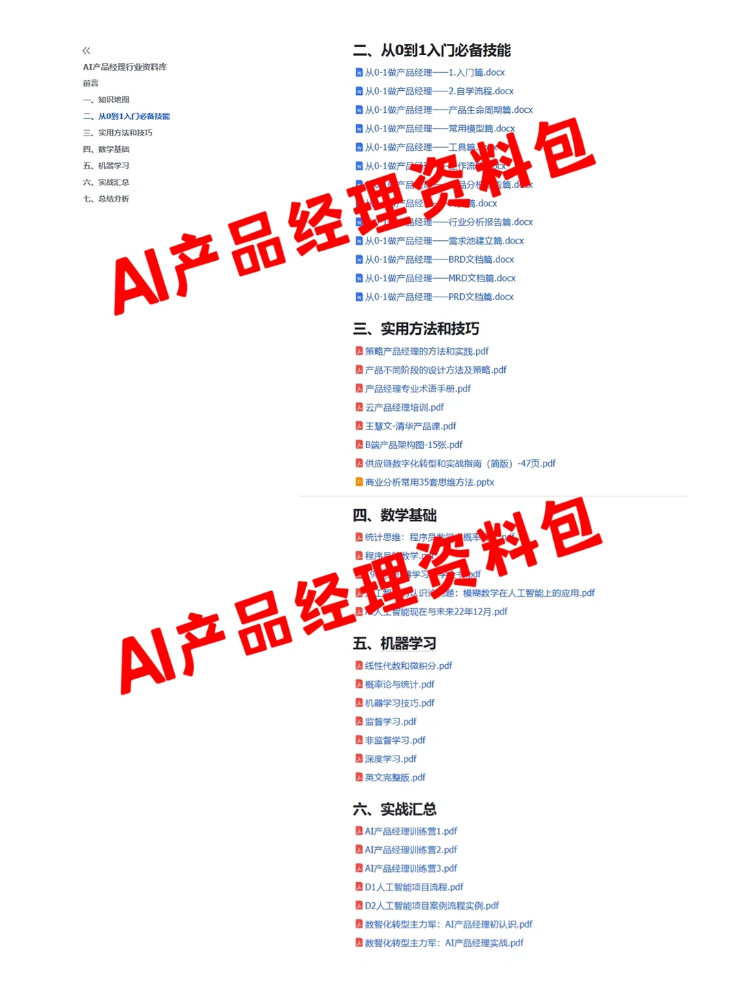 真心建议大家冲一冲新兴领域，工资高前景好