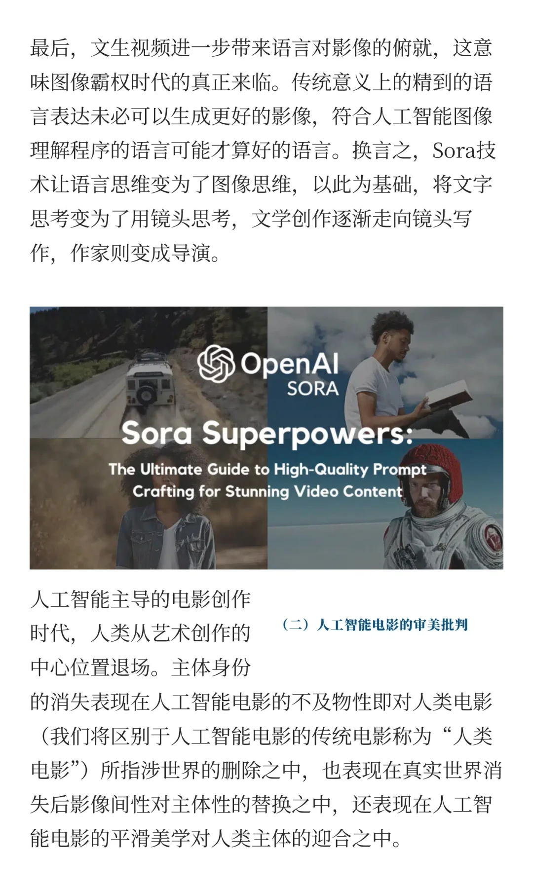✍️戏影热点Top1AIGC有什么新动态?