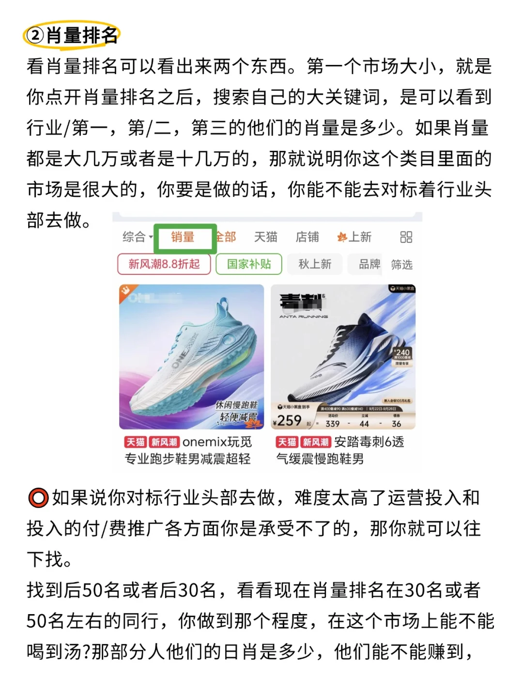 不是，你连竞品分析都不会，怎么进的淘宝？