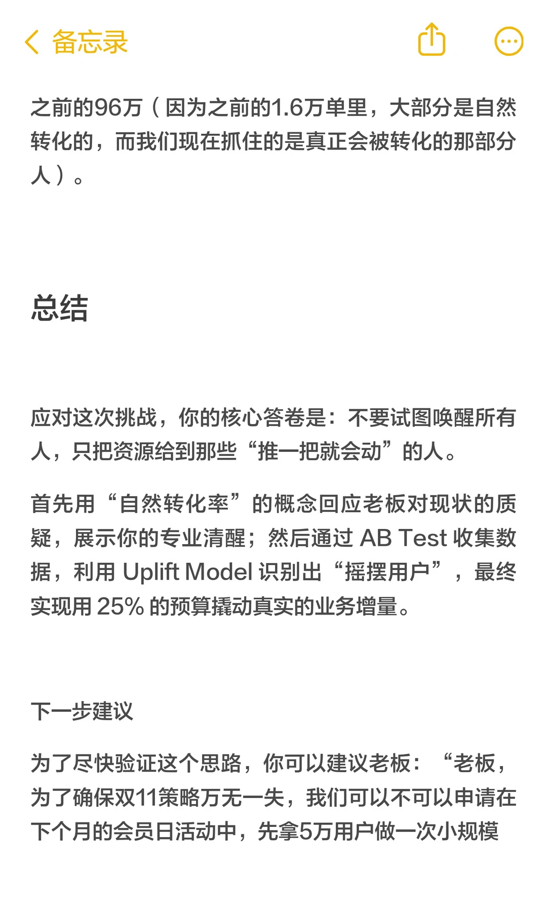 薇诺娜短信=浪费钱?1个模型精准识别真韭菜