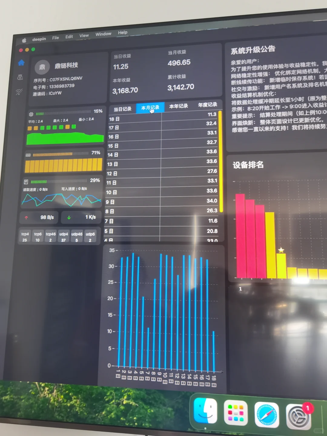 南京，有做这个行业的吗?
