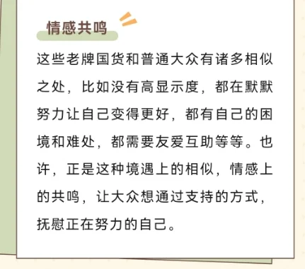 用消费心理学看“主播翻车事件”