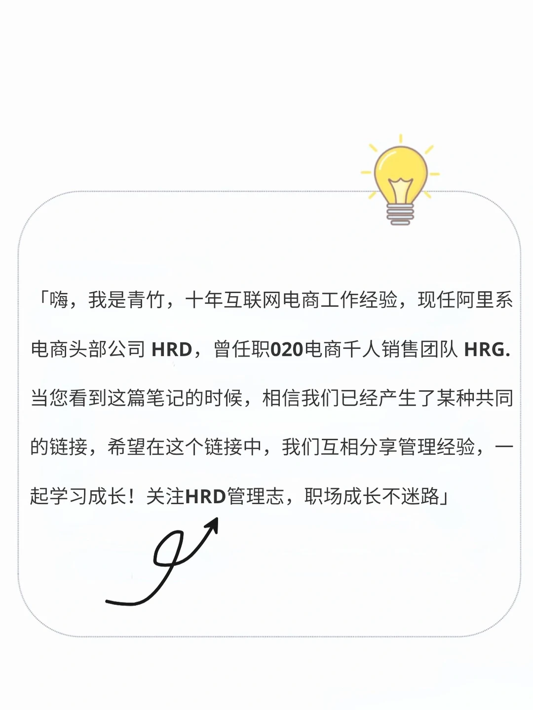 HRBP如何帮助业务进行工作复盘❓