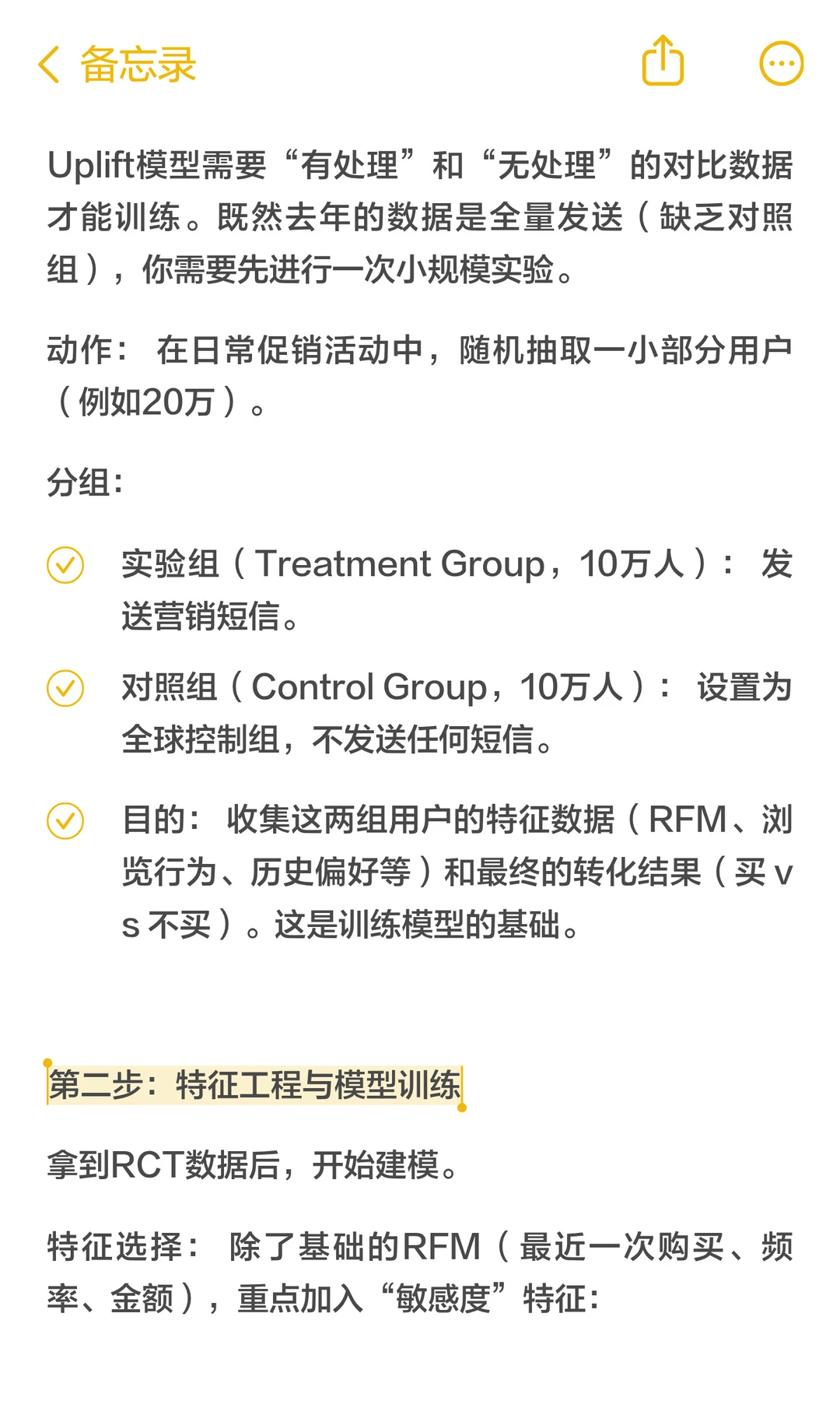 薇诺娜短信=浪费钱?1个模型精准识别真韭菜