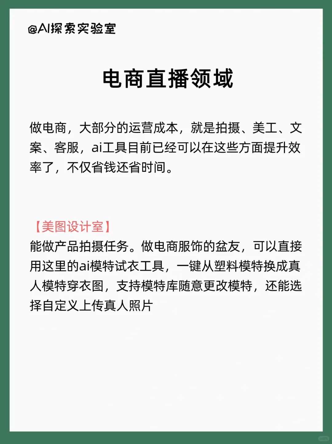 AI红利?未来10年不可错过的搞钱风口