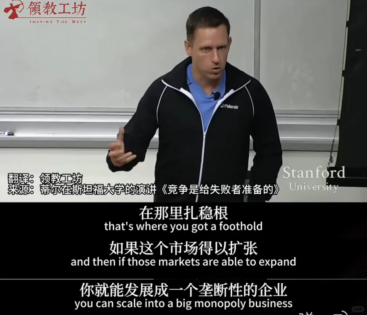 PayPal 创始人: 垄断巨头选小市场起步
