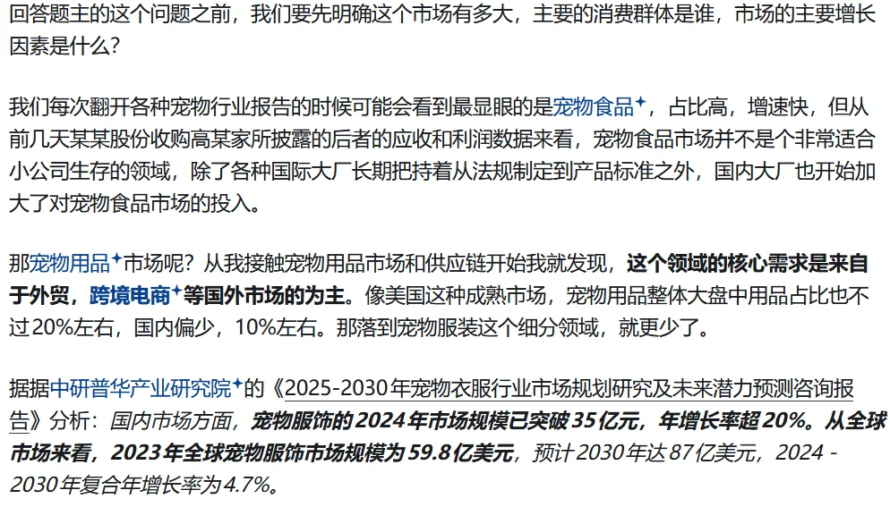 宠物服装行业如何平衡设计功能实现长久发展