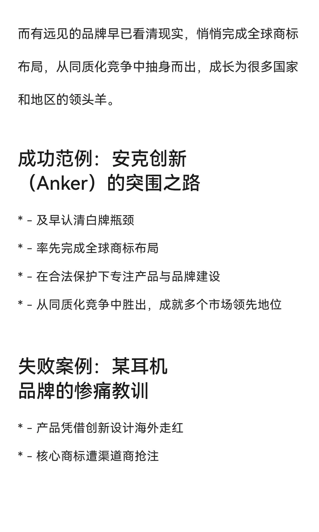 跨境出海抓紧在目标国商标注册，否则就晚了