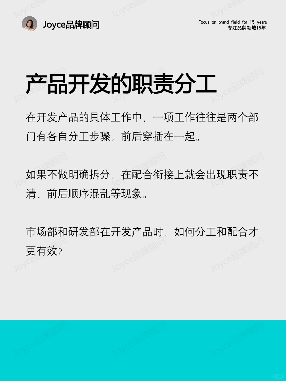 V.023-快消品产品开发，打造快消爆品-2