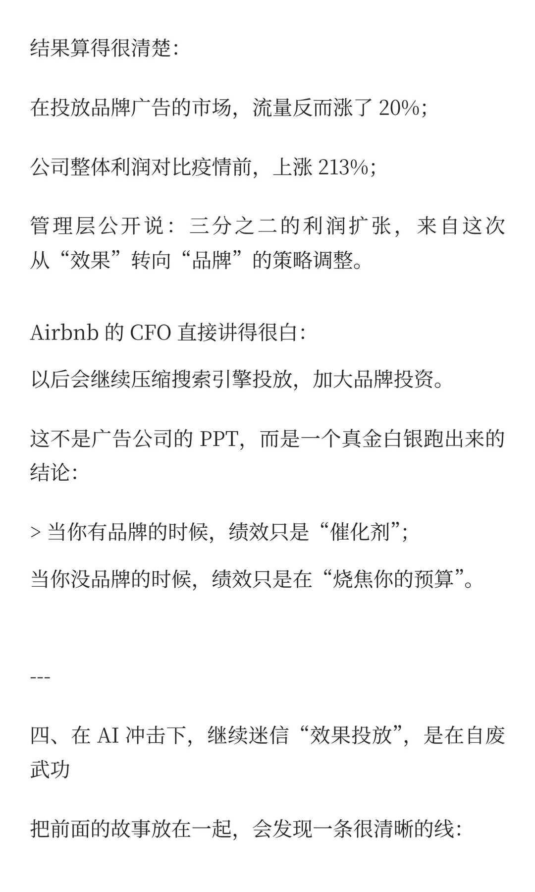 最懂AI的人，反而不敢用AI做品牌？这件事背