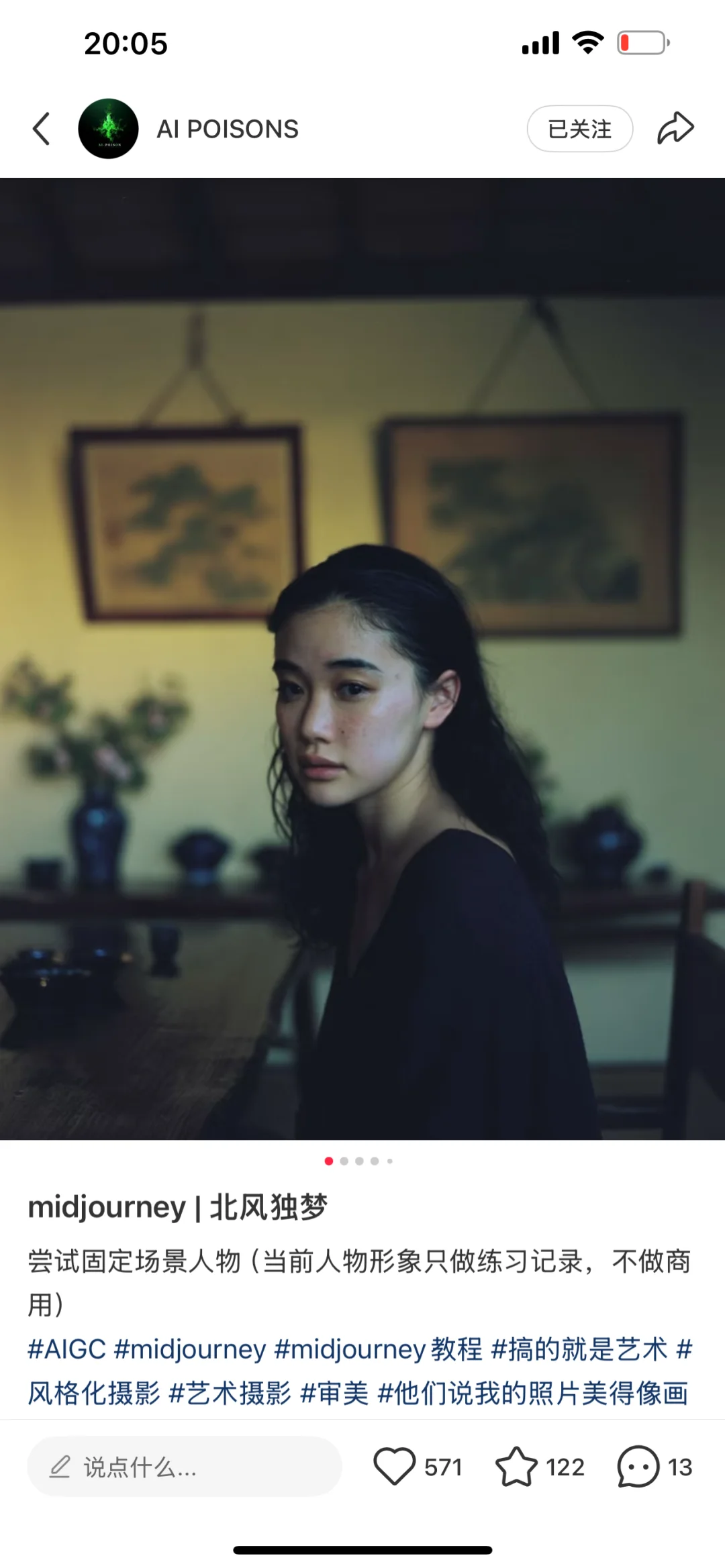AIGC不是“替代摄影”,而是“拓展摄影的创作边