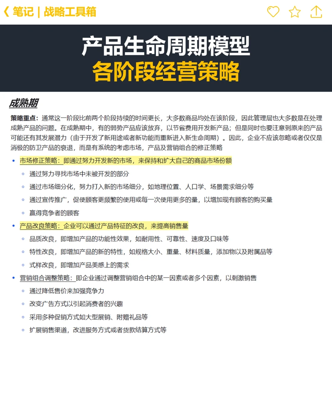 ?从初创到衰退,看懂产品生命周期模型