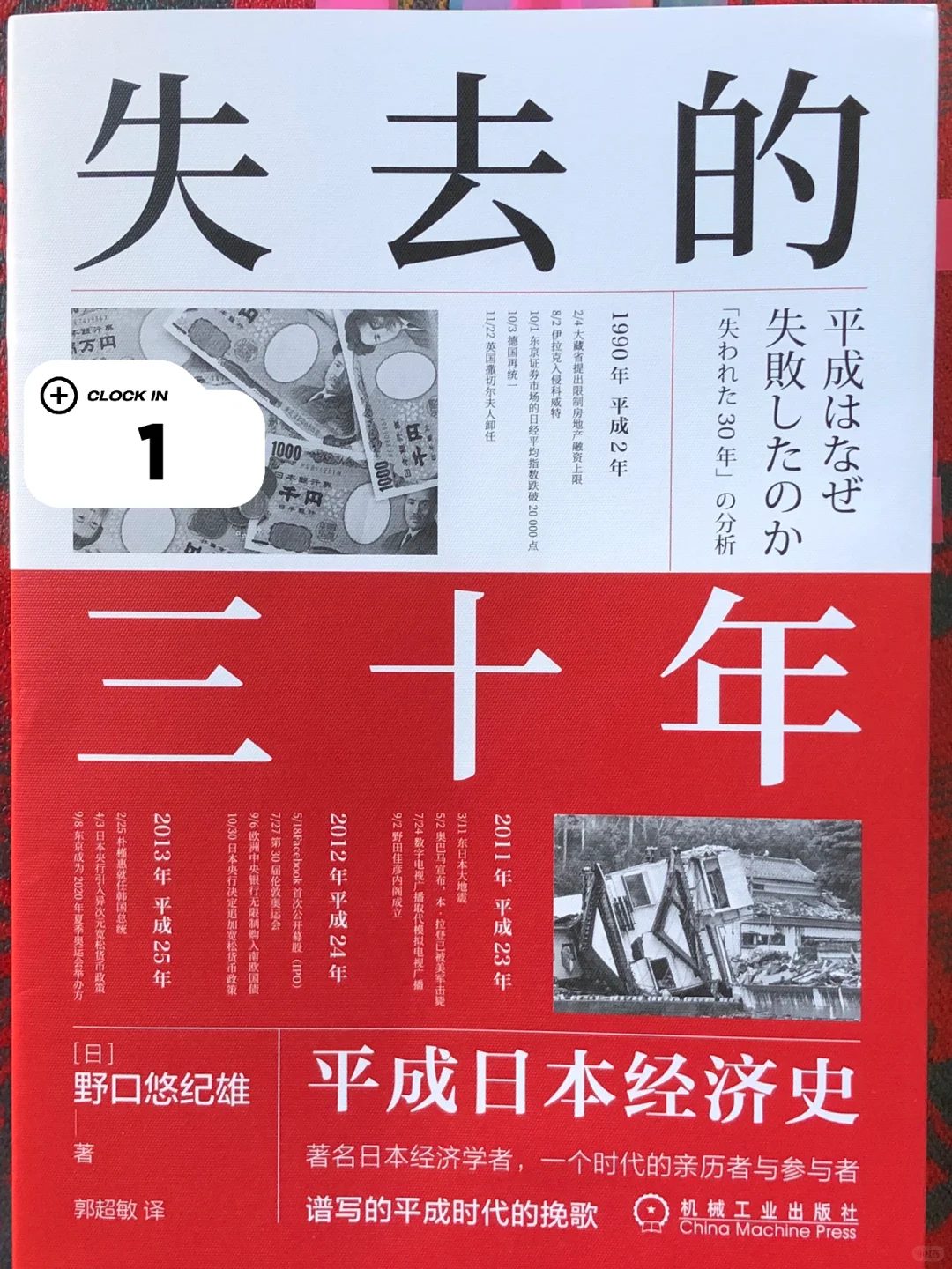 日本经济在金融危机后短暂复苏的原因分析